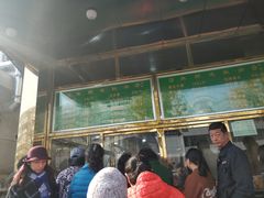 -来顺成饭庄