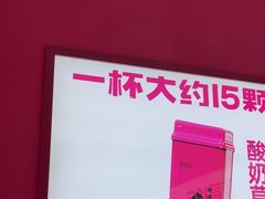 -K22.酸奶草莓(烟台芝罘店)