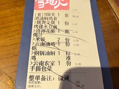 -雀舞云南菜(天津天河城购物中心店)