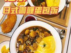 -池奈·咖喱蛋包饭(熙地港店)
