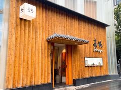 -南风(淮海街店)