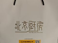 -北京厨房(西安SKP店)