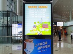 -广州白云国际机场-T2航站楼