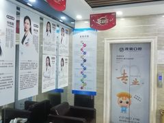 -茂菊口腔连锁(浦东南路店)