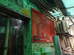 -笑云开汤包店(网巾市店)
