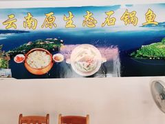 用餐区-云南野生菌石锅鱼石锅鸡(大金塔店)