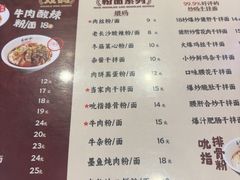 -易裕和·长沙米粉(友谊路店)