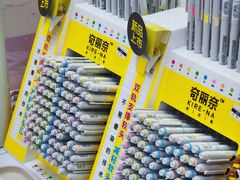 -优你客(久光百货店)