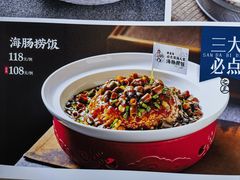 -良师门滨海人家·海鲜·家常菜(滨海城店)