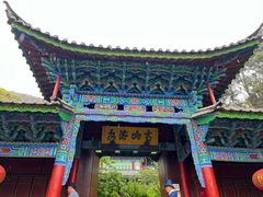 -黑龙潭公园
