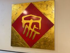 -鼎好家常菜(天桥店)