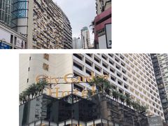 -香港城市花园酒店