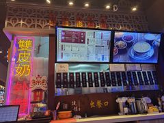-捷信牛奶甜品世家(合生汇店)