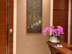 -扬州香格里拉·香宫中餐厅