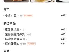 -太兴餐厅(东方广场分店)