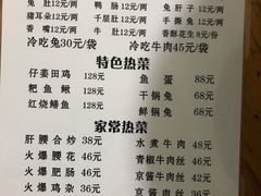 -汝萍传统蘸水菜(春华路总店)