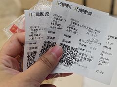 -万象影城(杭州万象城IMAX激光店)