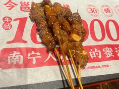 -今邕烧烤(园湖店)