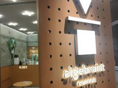 -代数学家algebraist(东吴龙湖天街店)