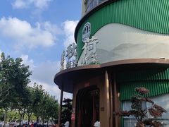 -钱塘秋荷·新江浙菜(沪太路店)