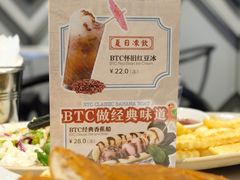 -打趸BTC·Breaktime cafe(北京路店)