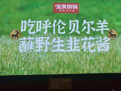 -宝泉铜锅(高新店)