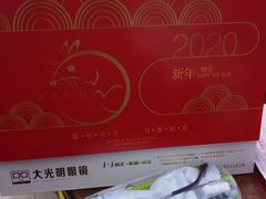 -大光明眼镜(锦华路旗舰店)