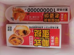 -四季民福烤鸭店(王府井灯市口店)