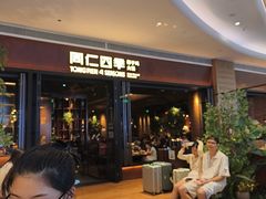 -同仁四季椰子鸡(宝安壹方城店)