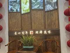 -金隆兴(镜湖店)