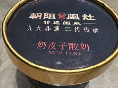 -朝阳闽灶·非遗文化闽菜馆·福建老字号(福飞路店)