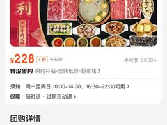 -大吉利·潮汕牛肉火锅(河西店)