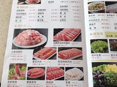 菜单-阳坊大都涮羊肉(阳坊总店)