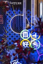 -Sunny喜铺婚礼策划(东部店)