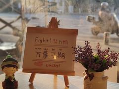 -米阿糯糕团•酒酿•甜品(莫愁店)