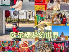 -泉城欧乐堡梦幻世界