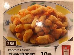 盐酥鸡肉粒-萨莉亚意式餐厅(鸿大广场店)