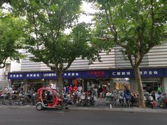 -万商花鸟市场