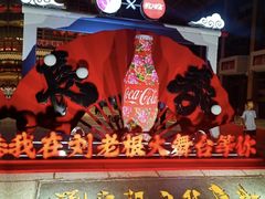 -刘老根大舞台-长春旗舰店