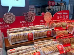 -詹记桃酥(包河万达店)