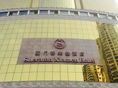 -厦门喜来登酒店
