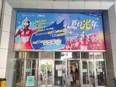 -鹏欣水游城
