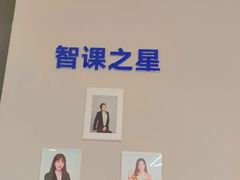 -智课教育国际高中备考托福雅思SATIB A-level AP国际课程中心(静安校区)