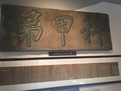 -汤显祖纪念馆