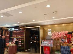 -知楚•精致湖北菜(武商MALL店)
