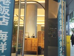 -陶兰居·香港饭店·海鲜大排档(圆融时代广场店)