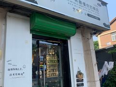 门面-津椰本·海南正宗椰奶清补凉(店一店)