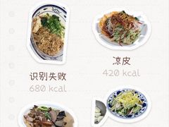 -御陕坊(交大店)