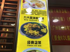 菜单-九大簋家宴(晓港湾店)