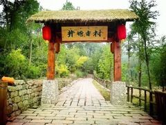 -井塘古村